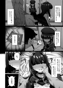 Page 9 of Seigi jitsugen iin-kai no mobu chanto etchi suru hon