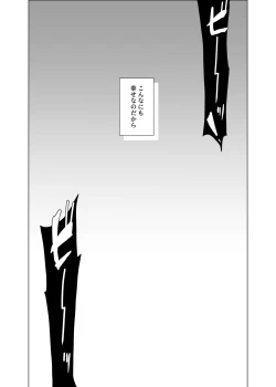 Page 106 of Joukyuu Seishi Chakushou Gimuka!? 4