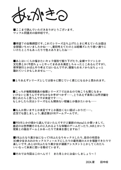 Page 111 of Joukyuu Seishi Chakushou Gimuka!? 4