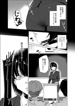 Page 13 of Joukyuu Seishi Chakushou Gimuka!? 4