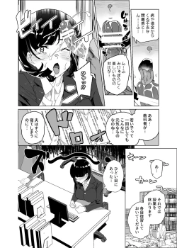 Page 20 of Joukyuu Seishi Chakushou Gimuka!? 4