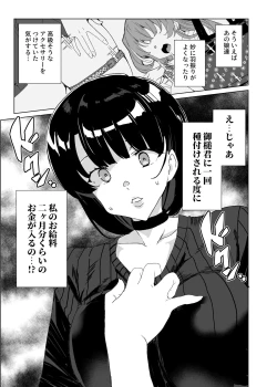 Page 59 of Joukyuu Seishi Chakushou Gimuka!? 4