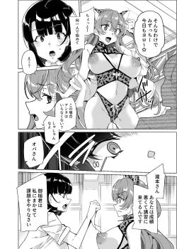 Page 70 of Joukyuu Seishi Chakushou Gimuka!? 4