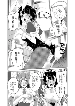 Page 86 of Joukyuu Seishi Chakushou Gimuka!? 4