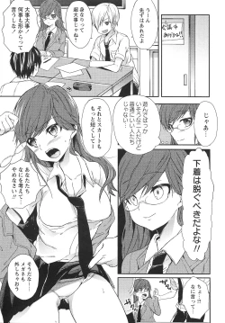 Page 10 of COMIC Masyo 2010-12