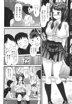 Page 121 of COMIC Masyo 2010-12