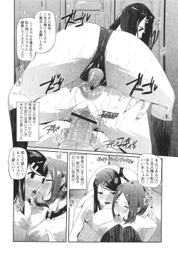 Page 151 of COMIC Masyo 2010-12