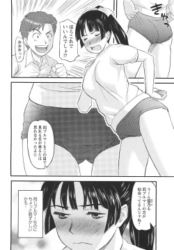 Page 181 of COMIC Masyo 2010-12