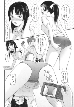 Page 183 of COMIC Masyo 2010-12