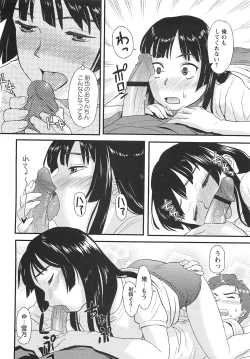 Page 185 of COMIC Masyo 2010-12