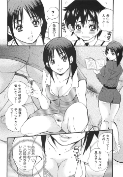 Page 213 of COMIC Masyo 2010-12