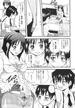 Page 214 of COMIC Masyo 2010-12