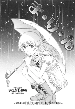 Page 44 of COMIC Masyo 2010-12