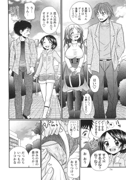 Page 75 of COMIC Masyo 2010-12