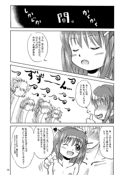 Page 5 of 八神家家訓はエロエロやよ～