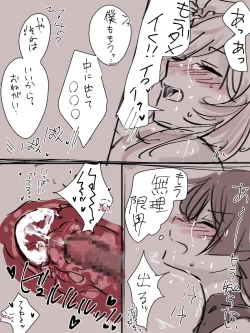 Page 15 of Door Goshi ni Onanie o Mite Shimai...