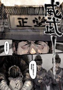 Page 200 of 金瓶梅 1-25+番外