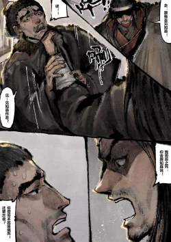 Page 218 of 金瓶梅 1-25+番外