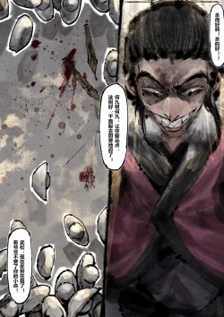 Page 230 of 金瓶梅 1-25+番外