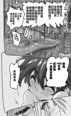 Page 16 of 活了1000多年的精灵（♂）觉醒了女装属性（贱兔汉化组）