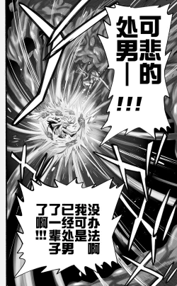 Page 20 of 活了1000多年的精灵（♂）觉醒了女装属性（贱兔汉化组）