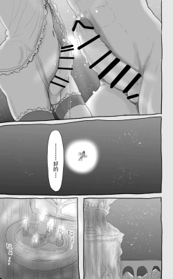 Page 31 of 活了1000多年的精灵（♂）觉醒了女装属性（贱兔汉化组）