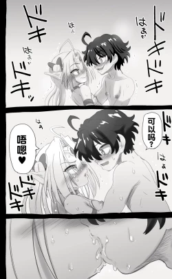 Page 34 of 活了1000多年的精灵（♂）觉醒了女装属性（贱兔汉化组）