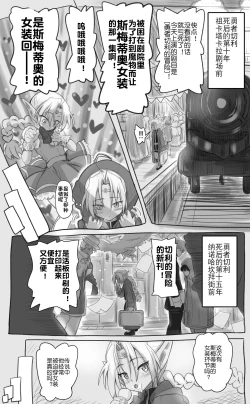 Page 3 of 活了1000多年的精灵（♂）觉醒了女装属性（贱兔汉化组）
