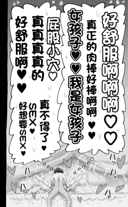 Page 54 of 活了1000多年的精灵（♂）觉醒了女装属性（贱兔汉化组）