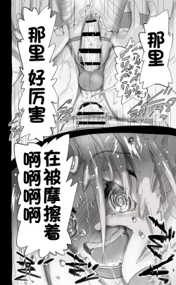 Page 64 of 活了1000多年的精灵（♂）觉醒了女装属性（贱兔汉化组）
