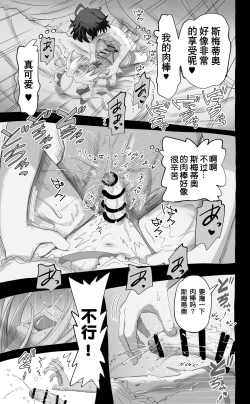 Page 67 of 活了1000多年的精灵（♂）觉醒了女装属性（贱兔汉化组）