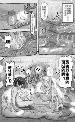 Page 7 of 活了1000多年的精灵（♂）觉醒了女装属性（贱兔汉化组）