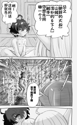 Page 87 of 活了1000多年的精灵（♂）觉醒了女装属性（贱兔汉化组）