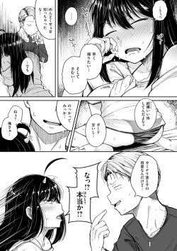 Page 109 of 僕んちの肉穴