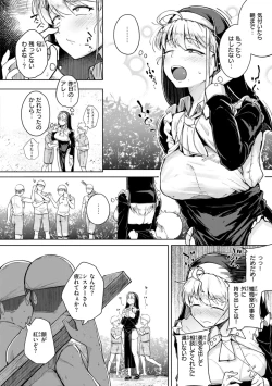 Page 136 of 僕んちの肉穴