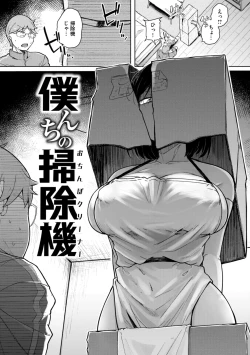 Page 31 of 僕んちの肉穴