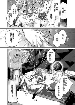 Page 18 of かわいいけど性格悪いからイジメちゃお!