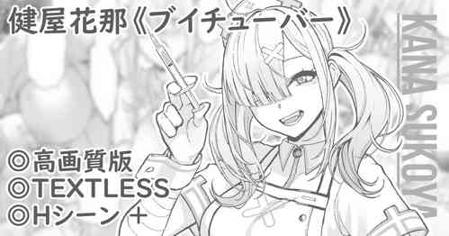 Download Sukoya Kana