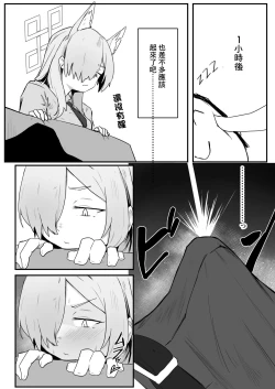 Page 13 of Kanna wa Hassan Shitai | 康娜想要發洩