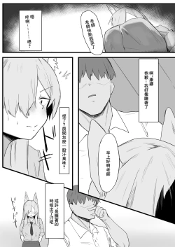 Page 25 of Kanna wa Hassan Shitai | 康娜想要發洩