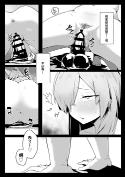 Page 8 of Kanna wa Hassan Shitai | 康娜想要發洩