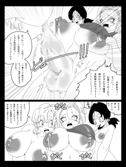 Page 13 of DRAGON ROAD Mousaku Gekijou 4