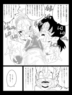 Page 27 of DRAGON ROAD Mousaku Gekijou 4