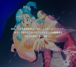 Page 64 of DRAGON ROAD Mousaku Gekijou 4