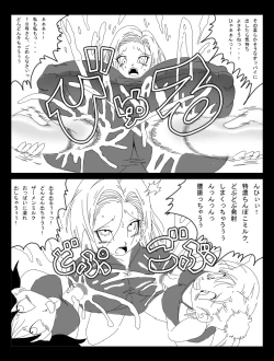 Page 9 of DRAGON ROAD Mousaku Gekijou 4