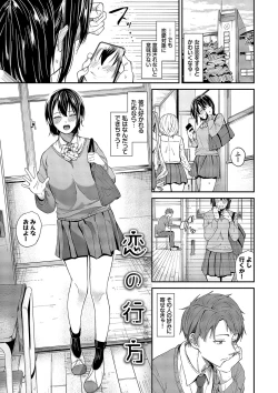 Page 114 of Karamete Torokete