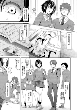 Page 116 of Karamete Torokete