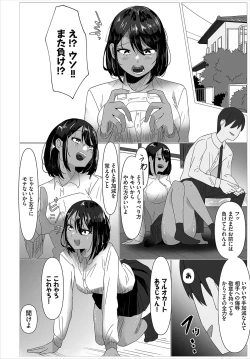 Page 197 of Karamete Torokete