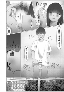 Page 248 of Karamete Torokete