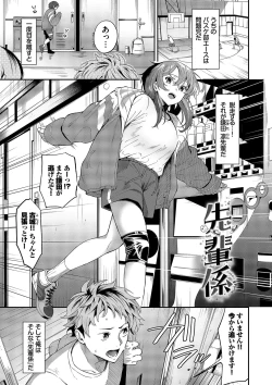 Page 26 of Karamete Torokete